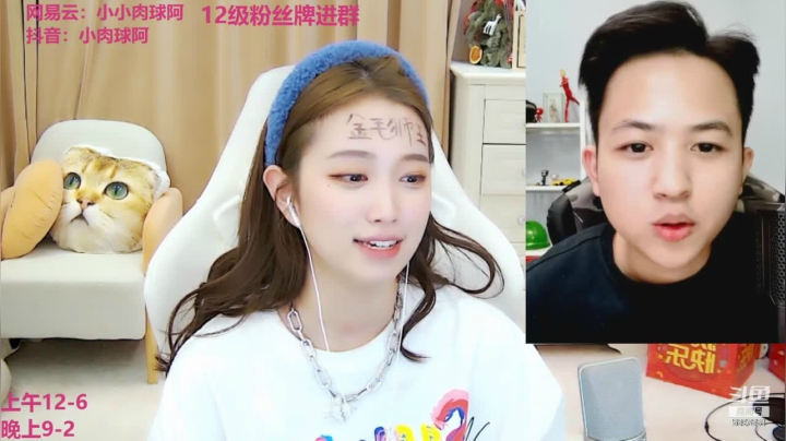 【2021-02-19 22点场】小肉球阿：爱笑的女孩运气不会差~