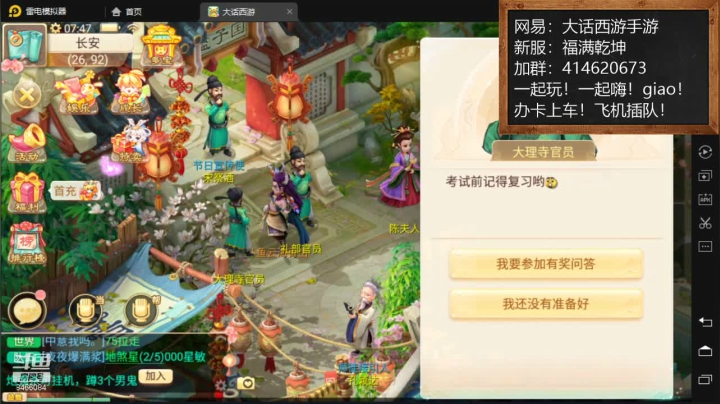 【2021-02-19 07点场】云海青山先生：新年快乐！ 大话西游手游