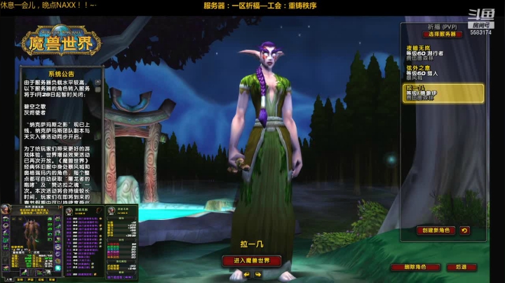 【2021-02-18 19点场】pigofu119：一区祈福联盟：兄弟姐妹春节快乐！~