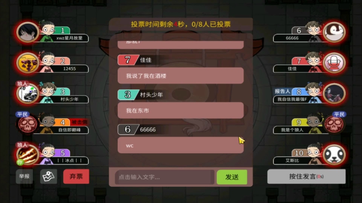 笑死我了【狼人杀】