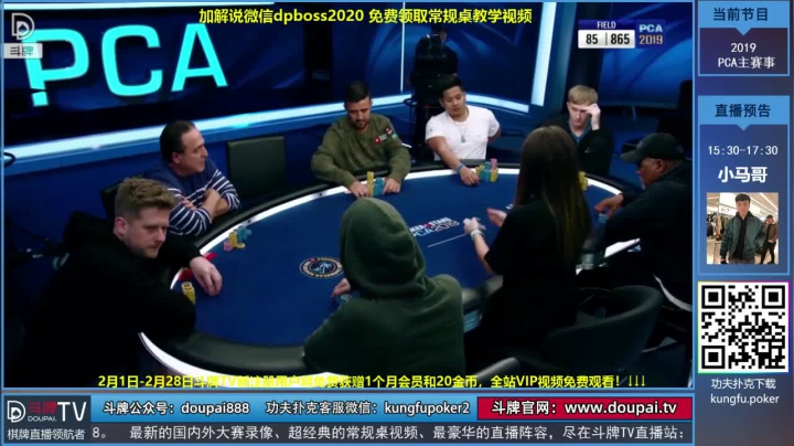 【棋牌娱乐】斗牌TV的精彩时刻 20210220 00点场