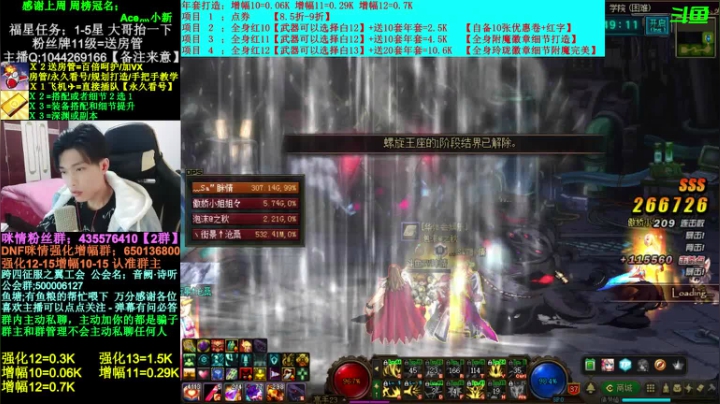 【2021-02-18 17点场】DNF咪情：跨四主播；打希洛克吗？深渊/增幅/强化等