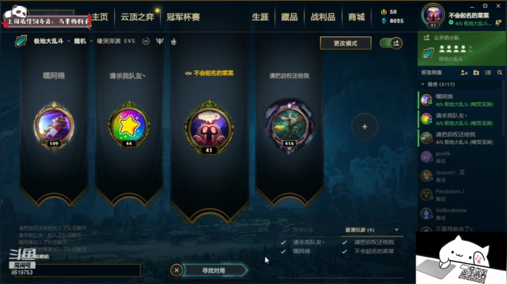 【2021-02-16 19点场】不会起名的菜菜：菜菜陪你们过大年啦！