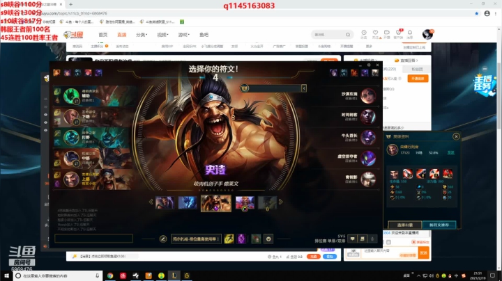 【2021-02-19 21点场】路浩东ouo：你们不配拥有治疗