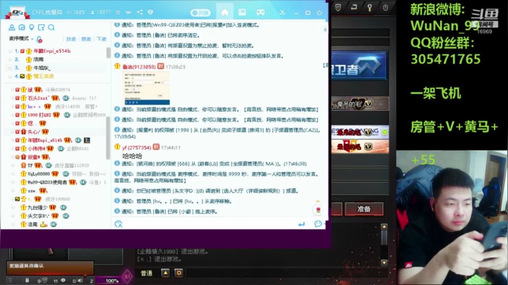 【2021-02-20 18点场】Wn99吴南：质量局的一个蔷薇qbz03使用者