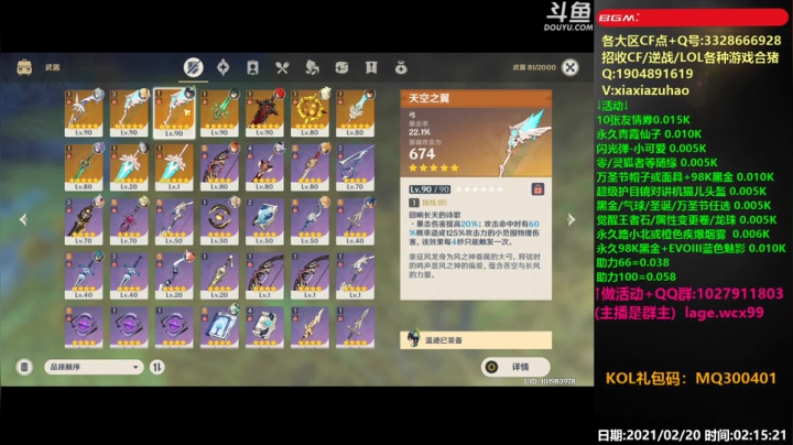 【2021-02-20 01点场】皮皮拉3004O1：全能王拉哥:综合实力第一人！