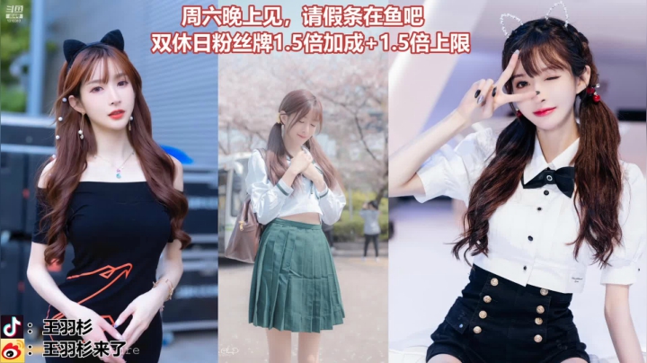 【二次元】王羽杉abc的精彩时刻 20210220 15点场