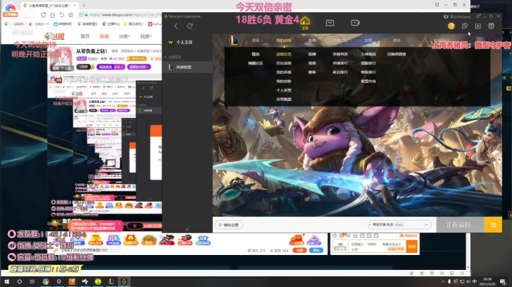 【英雄联盟】女战士丶姝玥的精彩时刻 20210220 20点场