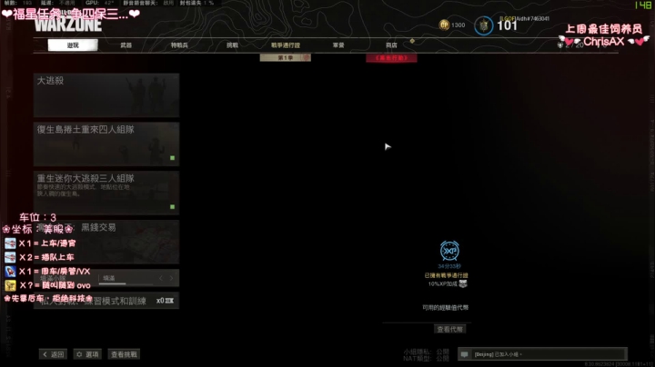 【2021-02-19 22点场】猫系女友笑酱酱gf：通宵开车的cod女主播