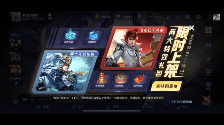 【2021-02-19 16点场】凌月电竞888：12-2 护肤收仲夏夜CP小闹战不尊