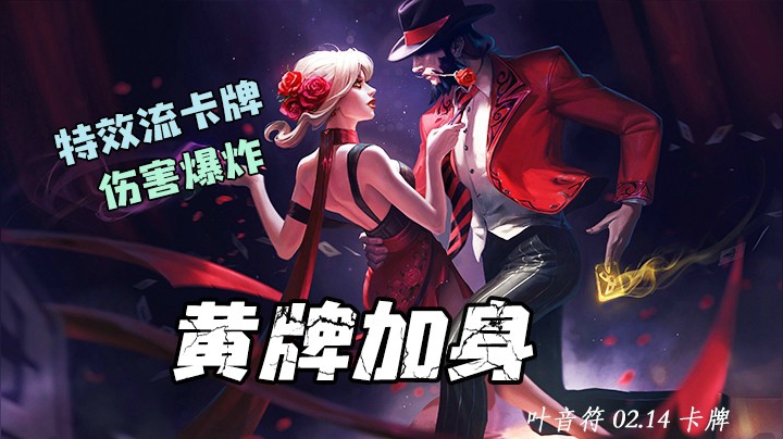 叶师傅在线发牌，你能接我几张牌？