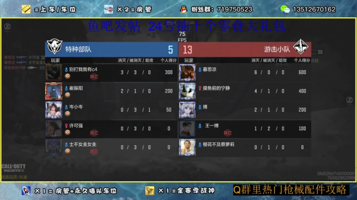 【2021-02-20 15点场】风悦丶风华：风华：猛男霰弹枪
