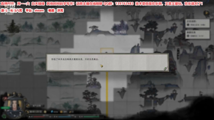 水师提督老残的精彩时刻 20210219 12点场