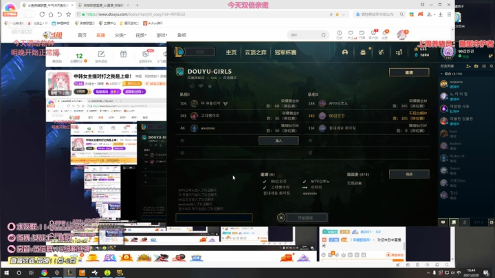 【英雄联盟】女战士丶姝玥的精彩时刻 20210220 18点场