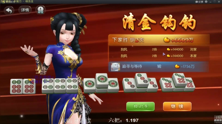 【欢乐麻将】靓旭的精彩时刻 20210220 09点场