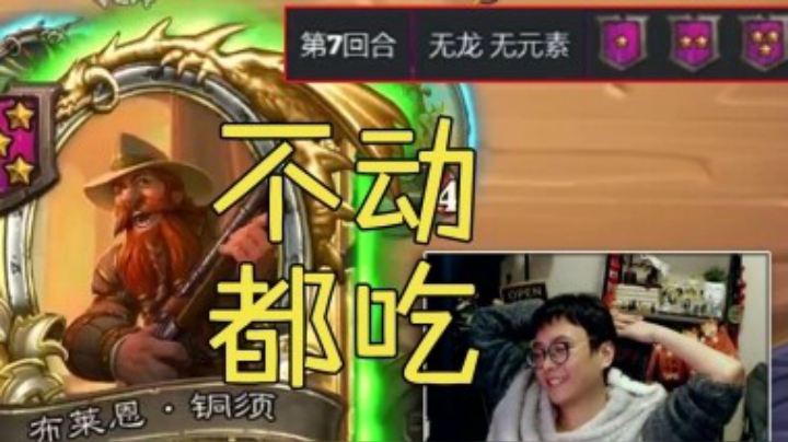 夜吹的战棋日记187托奇七回合搜出金铜须，“睡着了”都能吃！