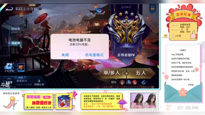 【2021-02-20 22点场】许多晴：重庆：双倍亲密度上限❤️