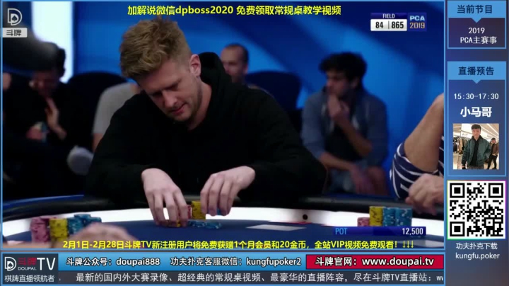 我在斗鱼看斗牌TV直播棋牌娱乐