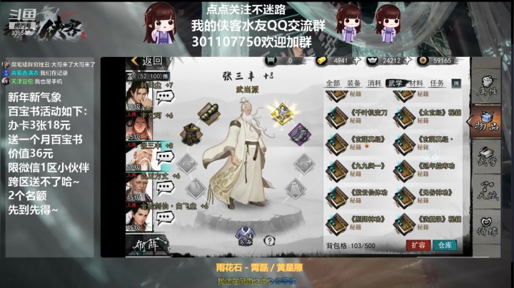 【2021-02-19 11点场】黑暗龙魔：#我的侠客#龙魔带你飞成就即将一万