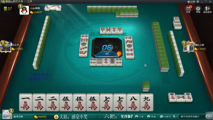 【欢乐麻将】靓旭的精彩时刻 20210220 09点场