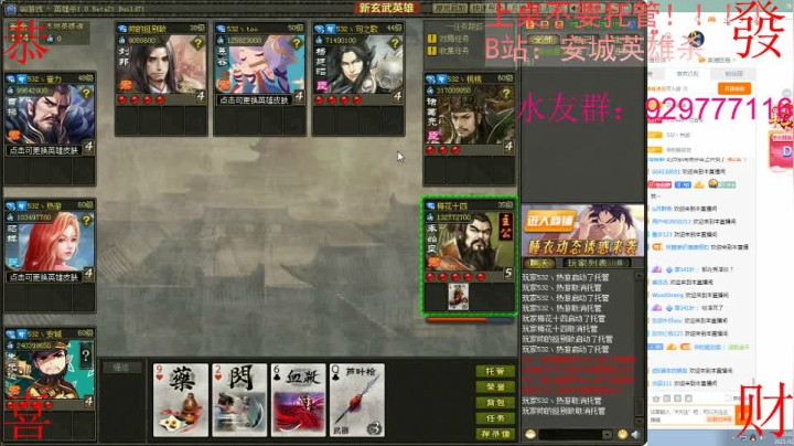 【2021-02-18 22点场】532440丶安城：安一座城，守一个人！独爱一枝花！