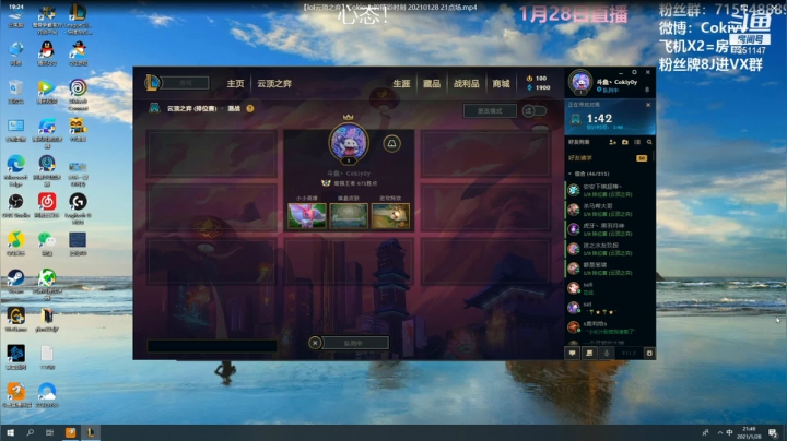 【2021-02-18 18点场】Cokiovo：Coki：天使or龙王