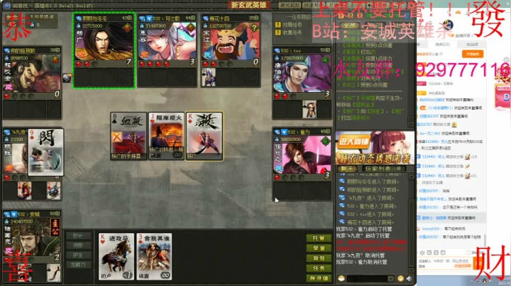 【2021-02-18 20点场】532440丶安城：安一座城，守一个人！独爱一枝花！