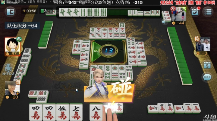 【欢乐麻将】靓旭的精彩时刻 20210220 00点场