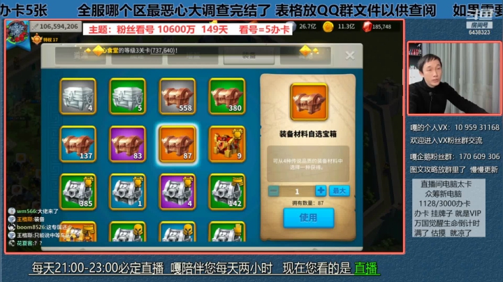 万国觉醒  账号参考  10000万，143天