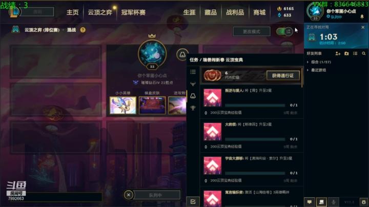 【2021-02-19 09点场】死亡轰炸DD：云顶圆梦第一人