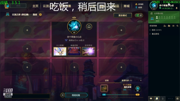 【2021-02-19 11点场】死亡轰炸DD：云顶圆梦第一人