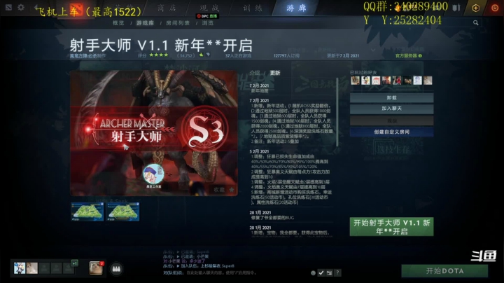 【2021-02-19 19点场】滚滚滚丶灬：秘境指挥官~5102796