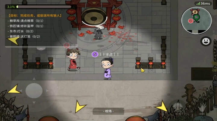 【狼人杀】第452集