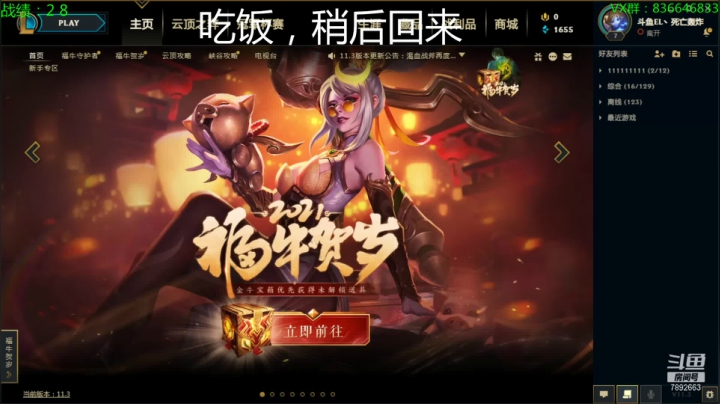 【2021-02-18 19点场】死亡轰炸DD：云顶圆梦第一人