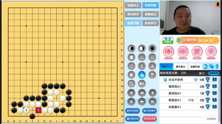 周六6点半有段班20210220围棋网课