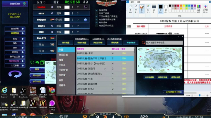 【2021-02-19 23点场】东北乱炖：斗鱼全能王8强循环赛