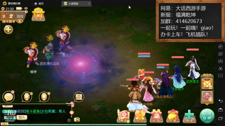 【2021-02-18 21点场】云海青山先生：新年快乐！大话西游手游