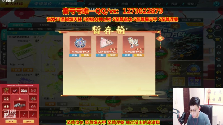 【2021-02-20 19点场】圆梦大师丶秦珂：亏王：朋克爆天甲至尊爆天甲