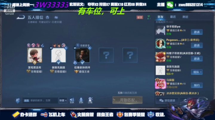 【2021-02-18 23点场】环斐丶羽音：带粉国服镜微信区连胜中，新年快乐