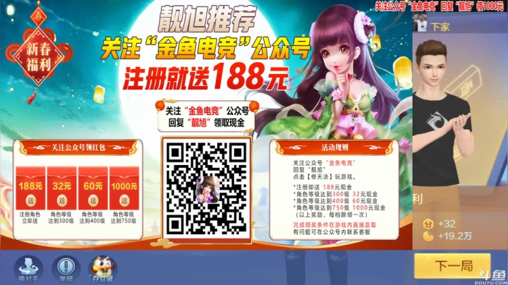 【欢乐麻将】靓旭的精彩时刻 20210220 01点场