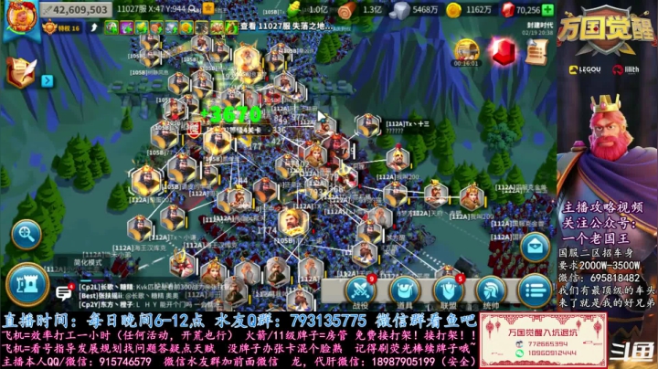 【2021-02-19 19点场】战神尼酱丶：万国觉醒，新年快乐哈