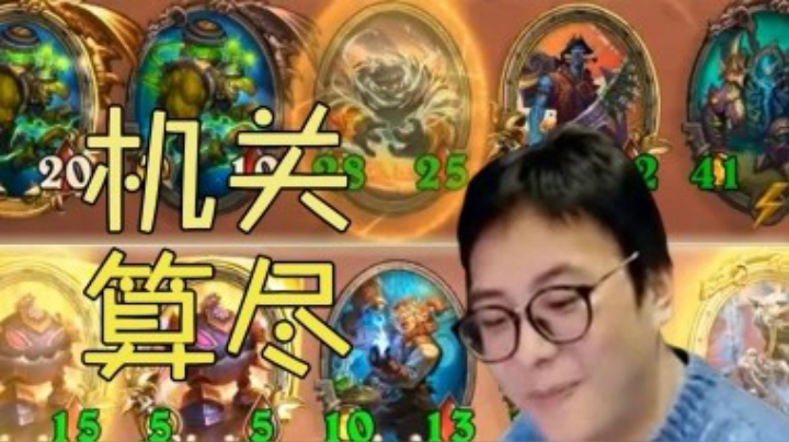 【夜吹的战棋日记191】“而机械以后期见长”