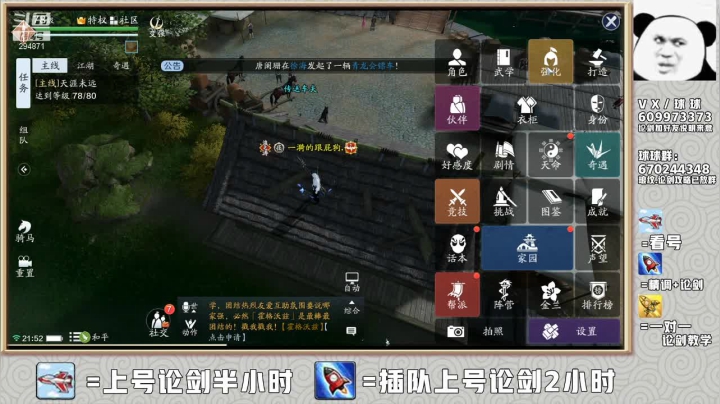 【2021-02-20 21点场】友趣丶：老友：今天可是双倍亲密度喔。