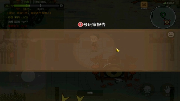 【狼人杀】第440集