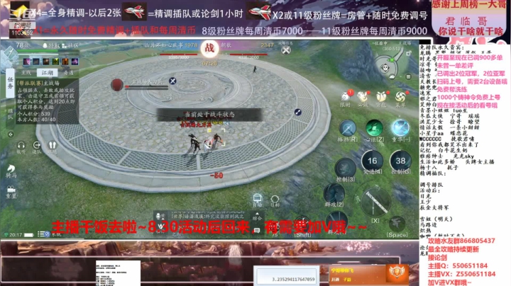 【2021-02-20 19点场】zz喷火龙：数据帝专业提战规划调整，论剑，日常