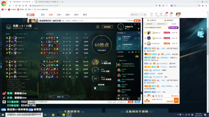 【英雄联盟】impOUO的精彩时刻 20210220 20点场
