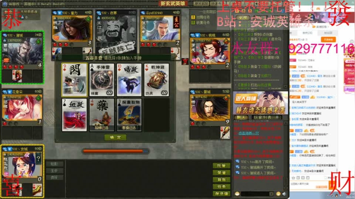 【2021-02-17 17点场】532440丶安城：安一座城，守一个人！独爱一枝花！