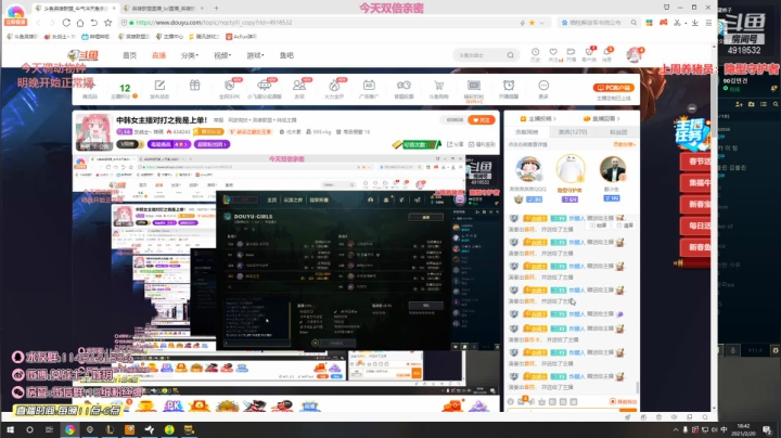 【英雄联盟】女战士丶姝玥的精彩时刻 20210220 18点场