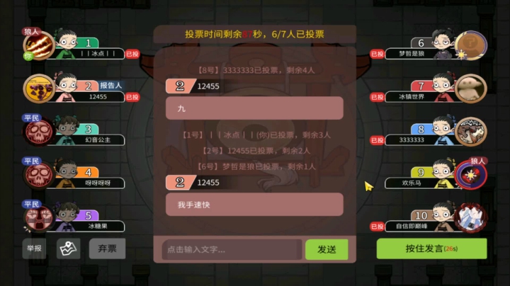 【狼人杀】第443集