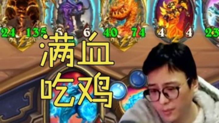 夜吹的战棋日记188满血“七连杀”，尽显“统治力”！